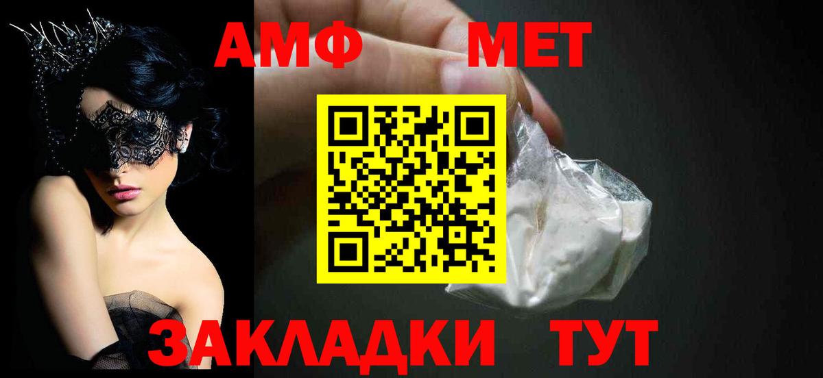 Карасук  Amphetamine  Вход с VPN  Амфетамин VHQ 