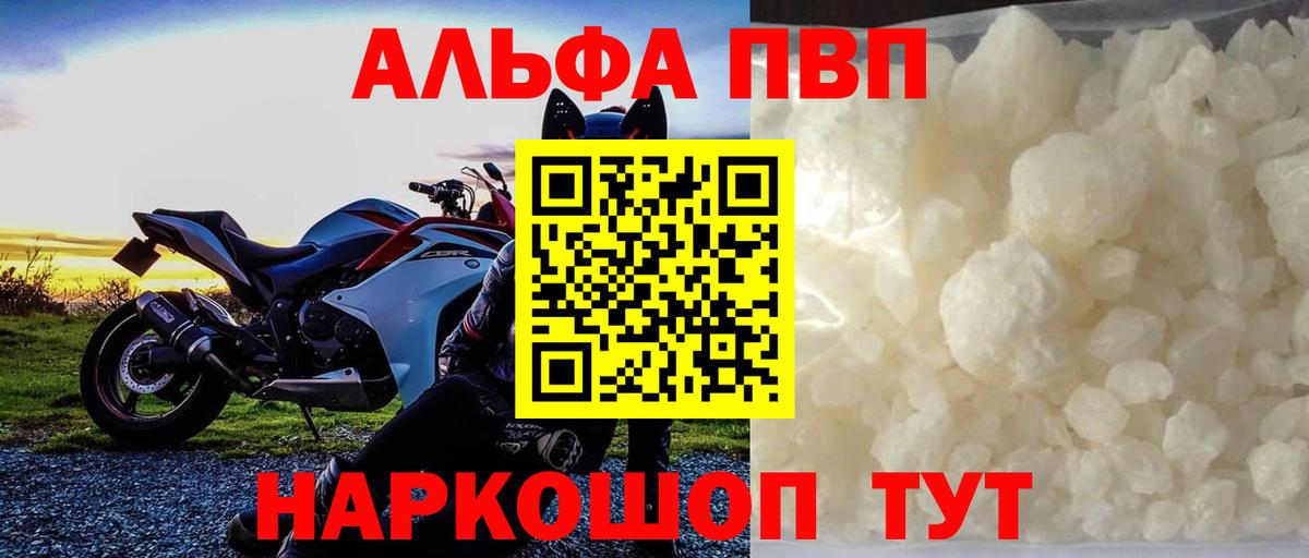 А ПВП крисы CK  Alpha-PVP Соль  Вход с VPN  Карасук 