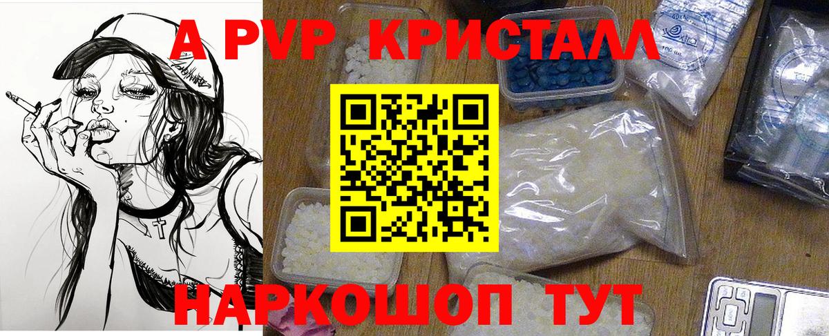 Альфа ПВП VHQ Карасук