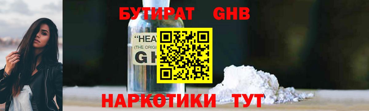 Карасук  Бутират буратино  Вход с VPN 