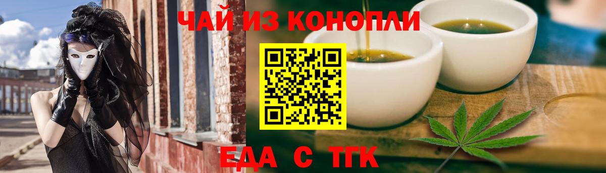 Canna-Cookies марихуана  Вход с VPN  Карасук 