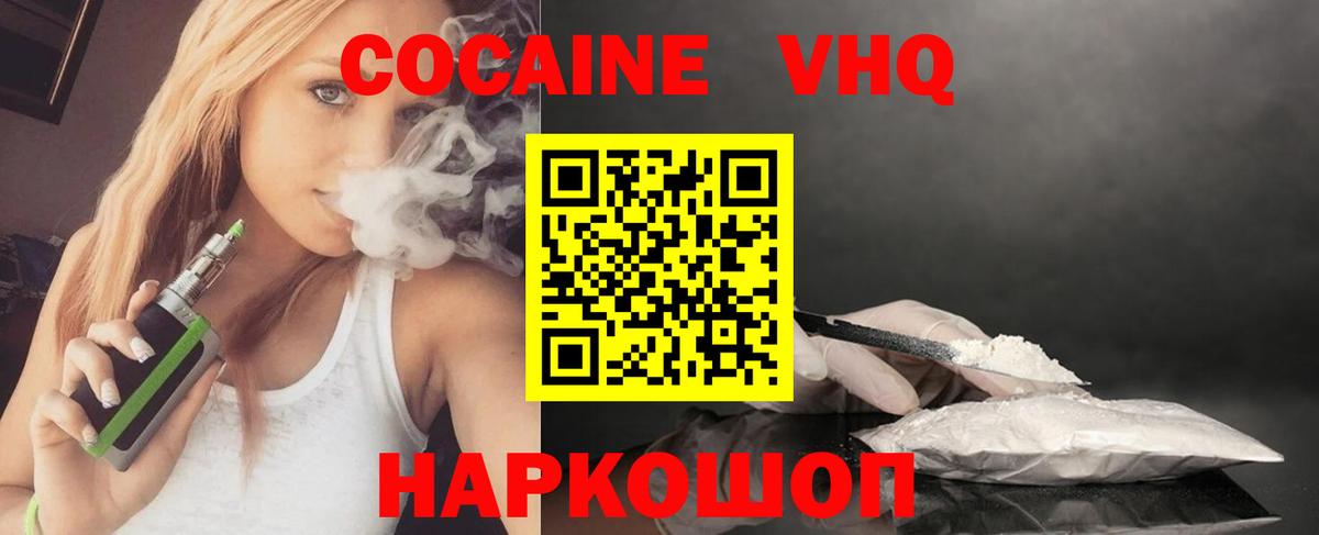 Cocaine Перу  Вход с VPN  КОКАИН  Карасук  Cocaine VHQ 