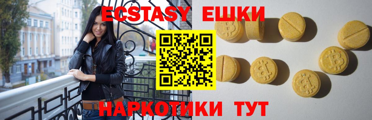 Ecstasy 250 мг Карасук