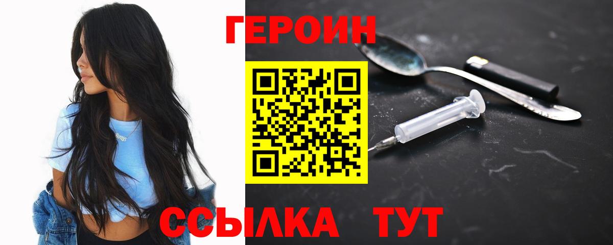 Карасук  Героин  Вход с VPN  ГЕРОИН белый 