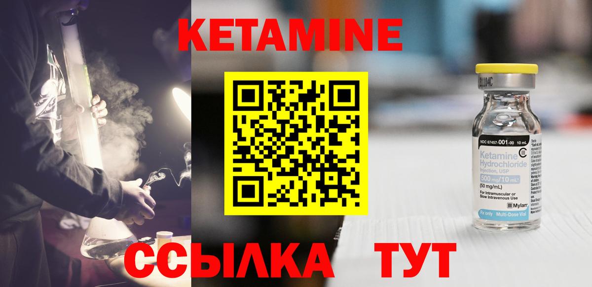 это клад  Вход с VPN  Карасук  КЕТАМИН ketamine 