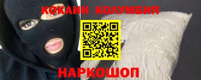 кокаин Бузулук
