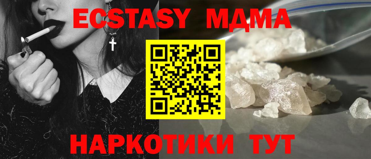 МДМА VHQ Карасук