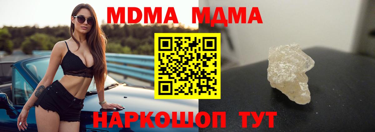 MDMA VHQ  Вход с VPN  Карасук  MDMA кристаллы 