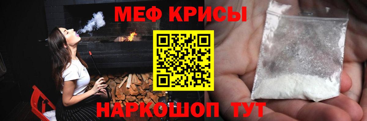 Мефедрон мяу мяу  Меф  МЕФ  Карасук  Меф мяу мяу  Вход с VPN 