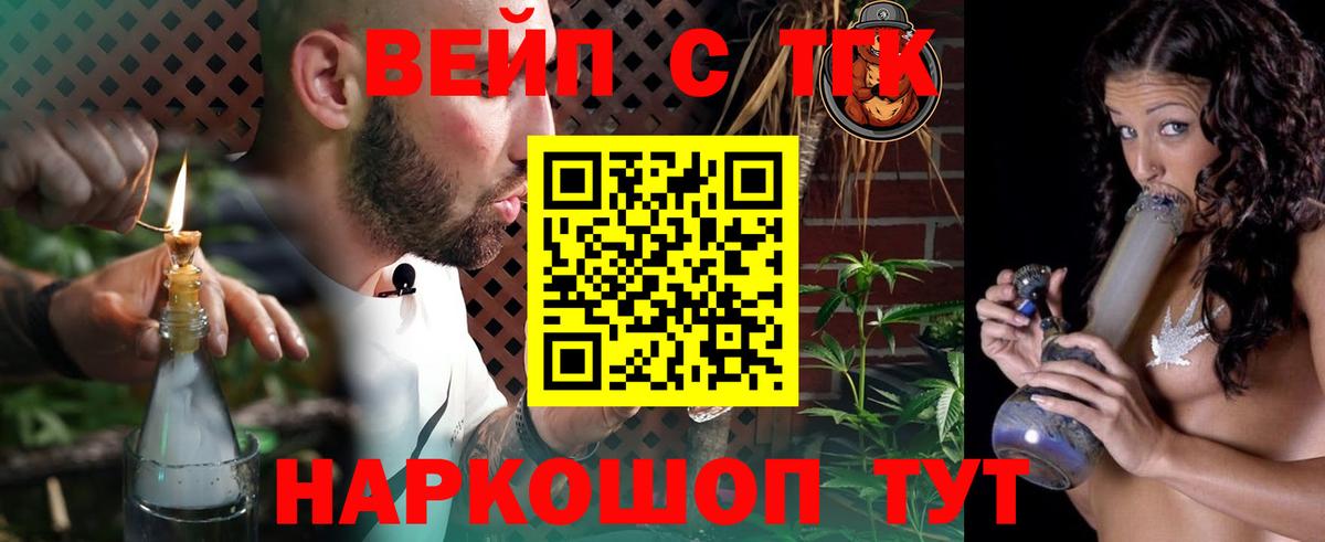 ТГК гашишное масло  ТГК концентрат  Вход с VPN  Карасук 